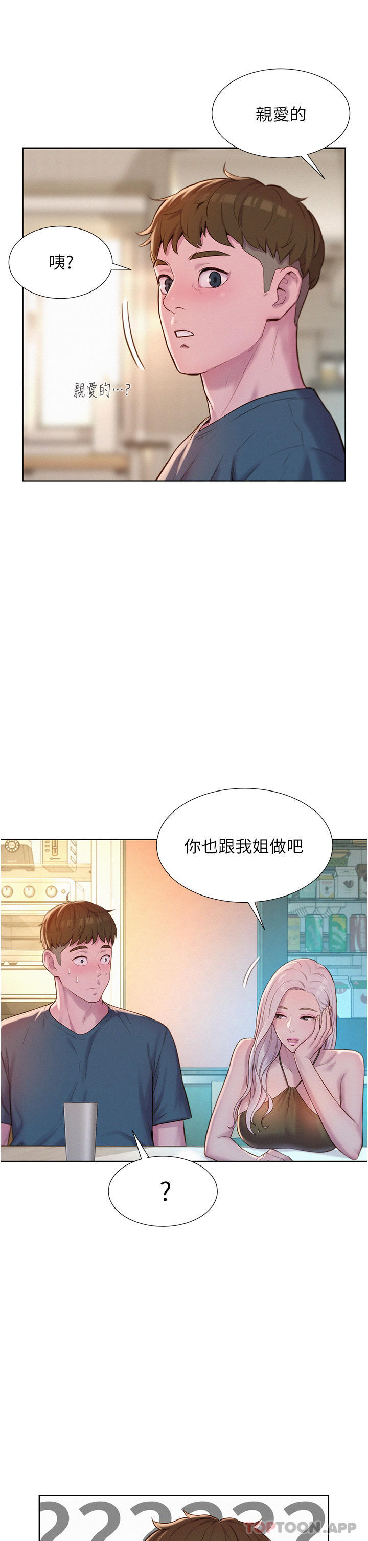 37P - 浪漫露营