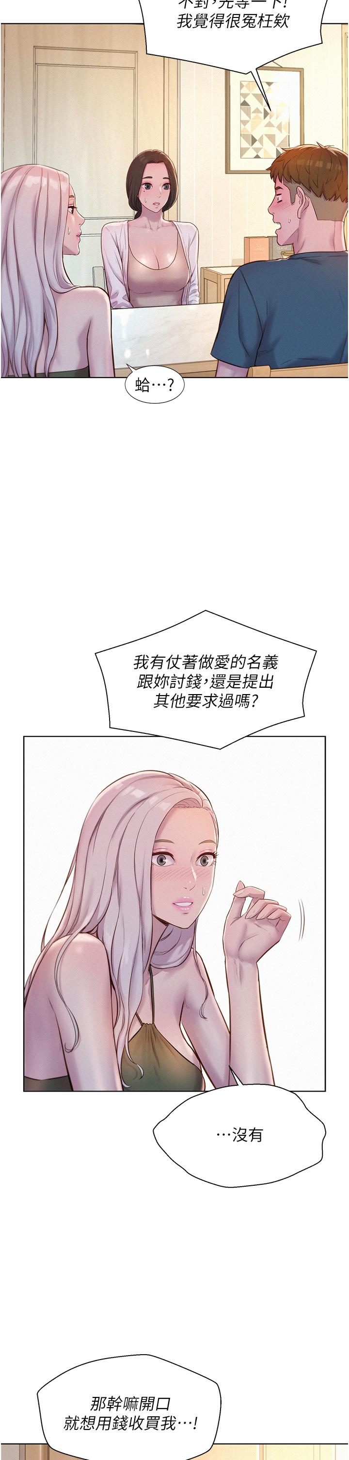 11P - 浪漫露营