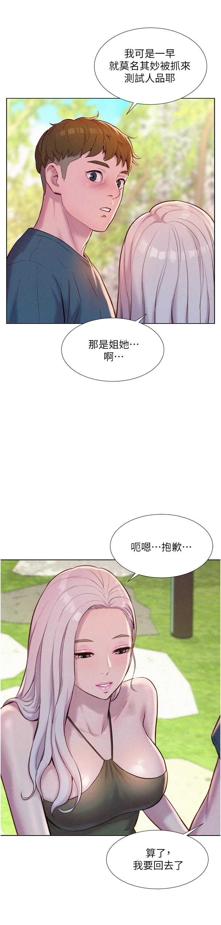 20P - 浪漫露营