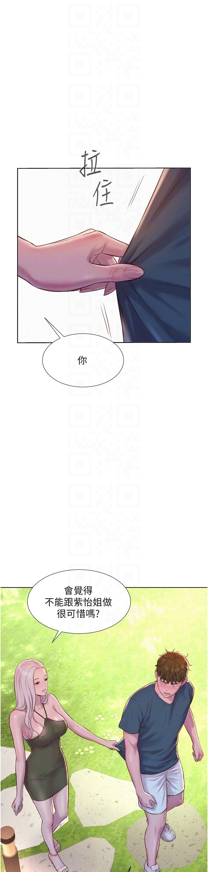 21P - 浪漫露营