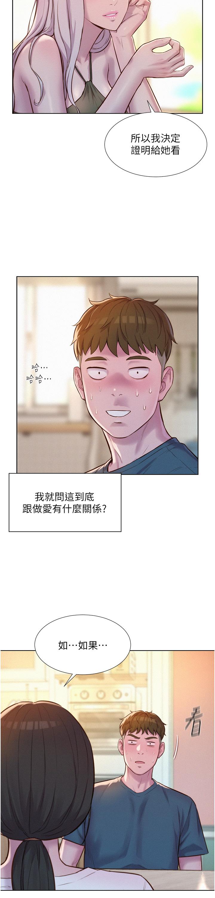 4P - 浪漫露营