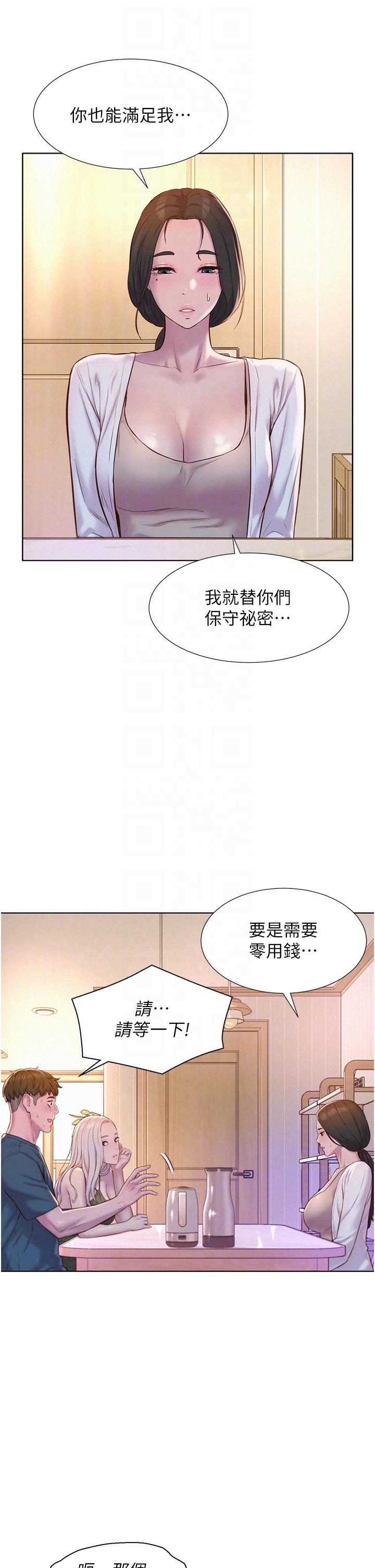 5P - 浪漫露营