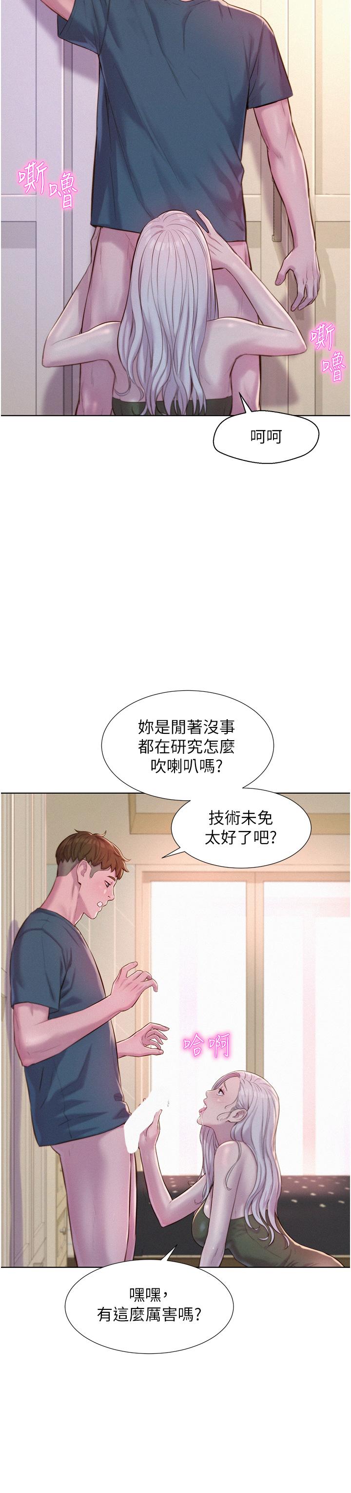 8P - 浪漫露营
