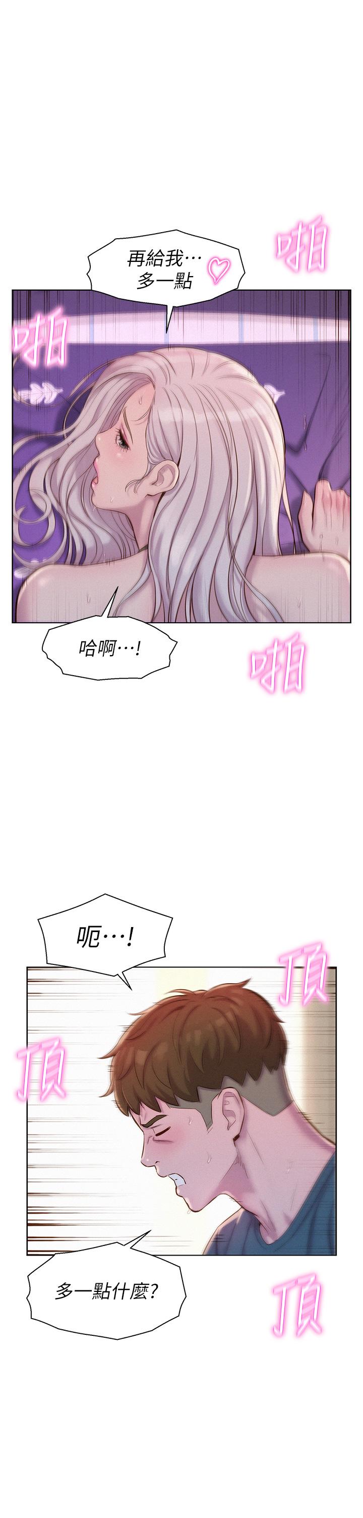 16P - 浪漫露营