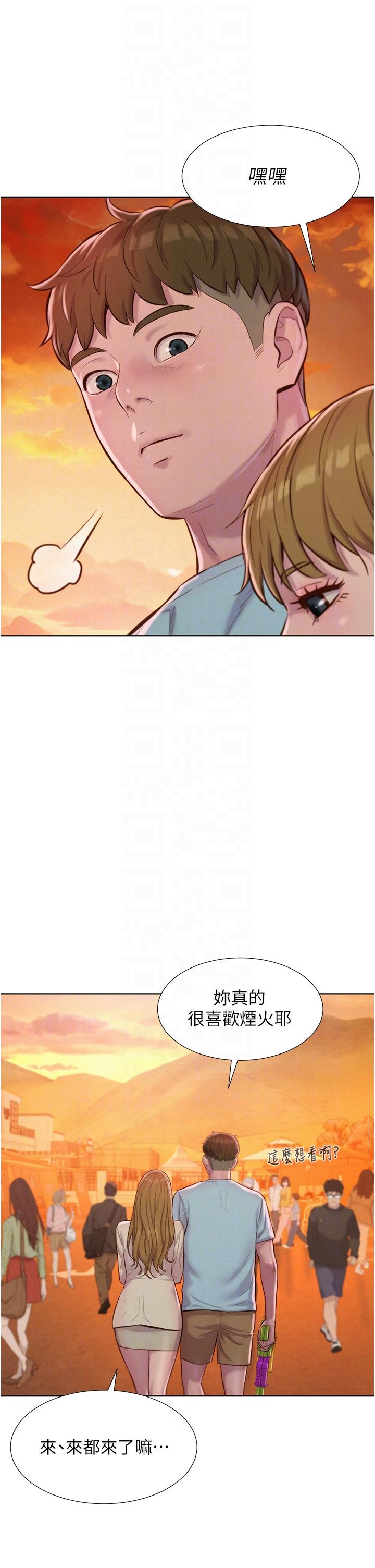 10P - 浪漫露营