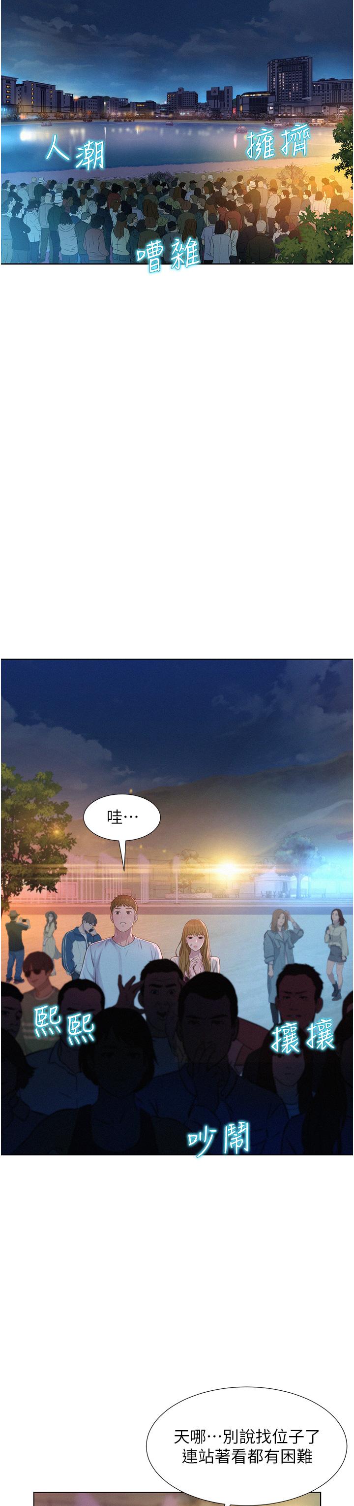 12P - 浪漫露营