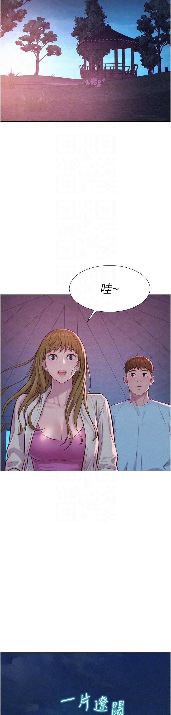 18P - 浪漫露营