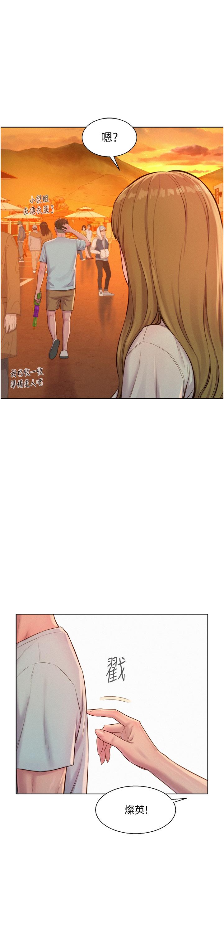 1P - 浪漫露营