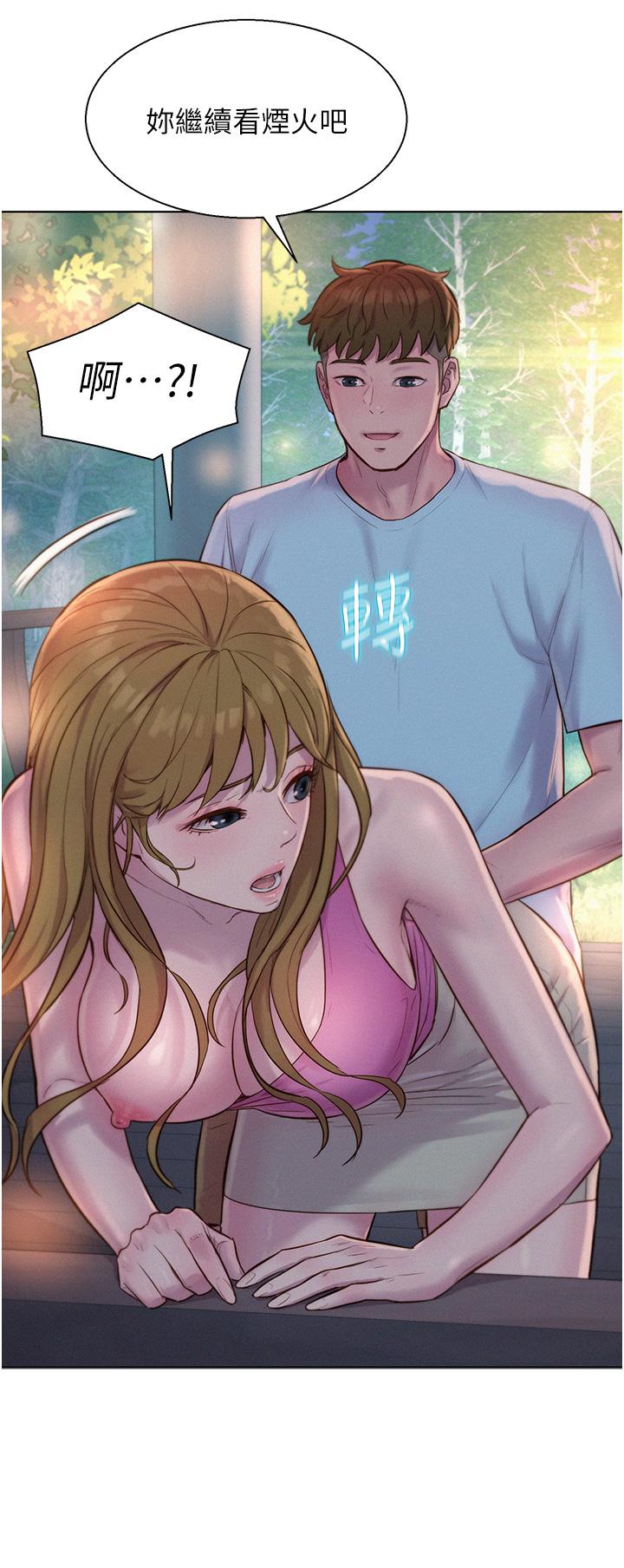 29P - 浪漫露营