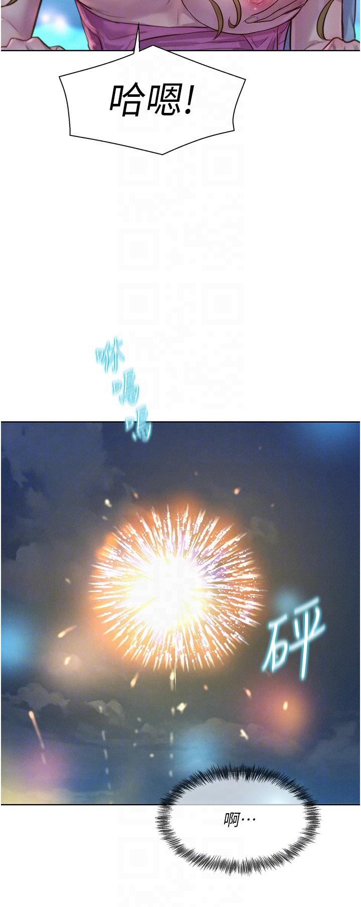 34P - 浪漫露营
