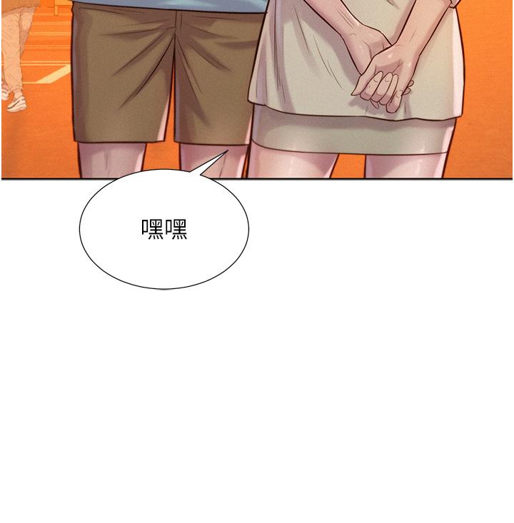 4P - 浪漫露营