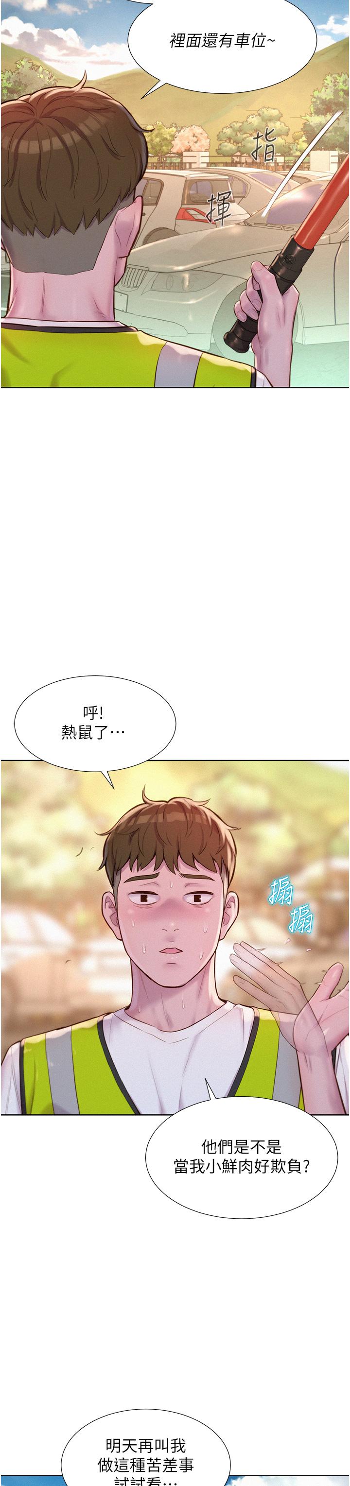 35P - 浪漫露营