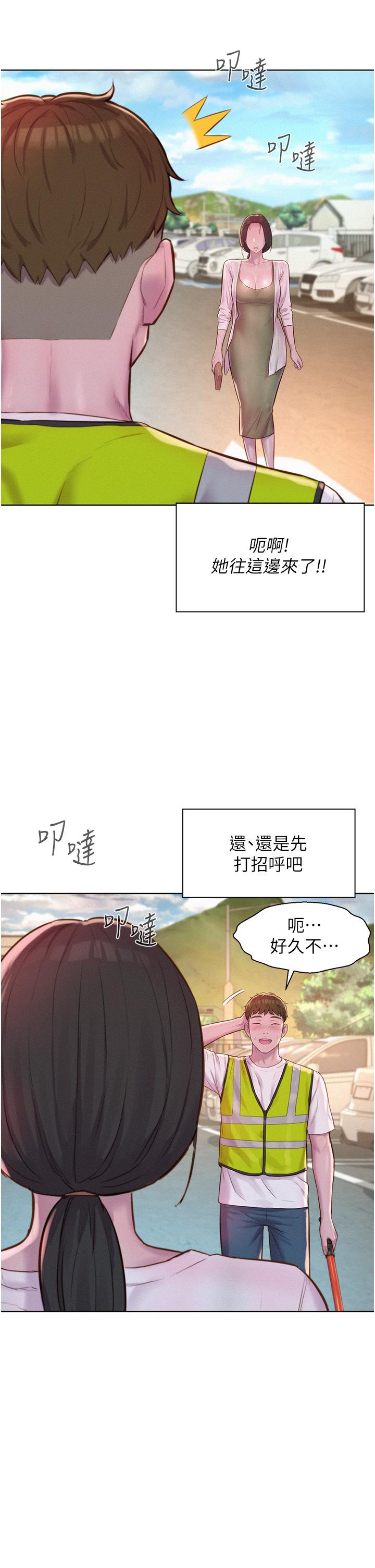 38P - 浪漫露营