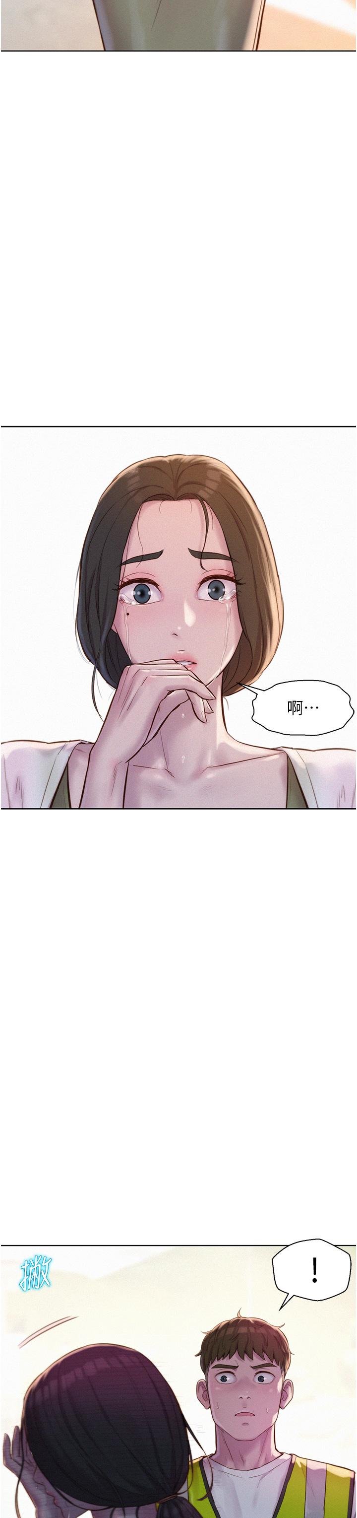 40P - 浪漫露营