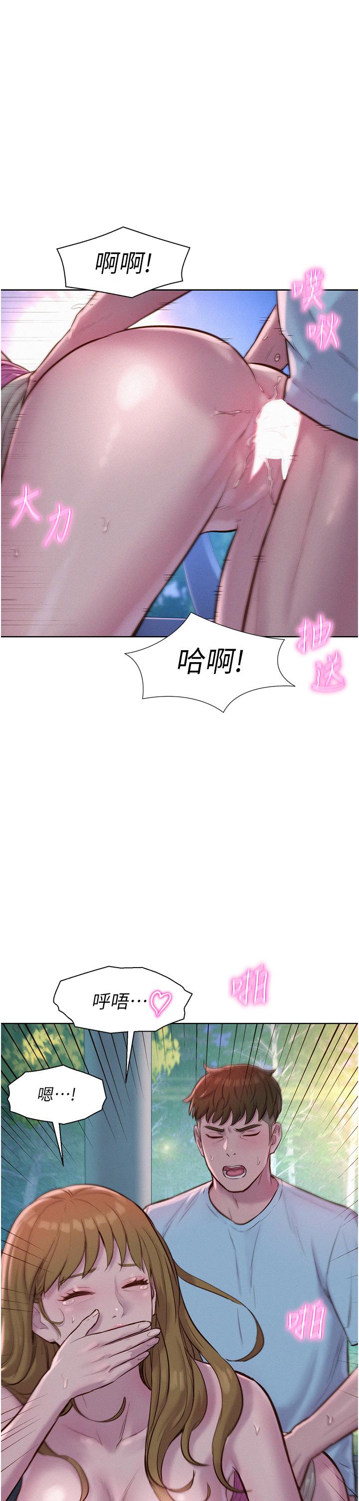 5P - 浪漫露营