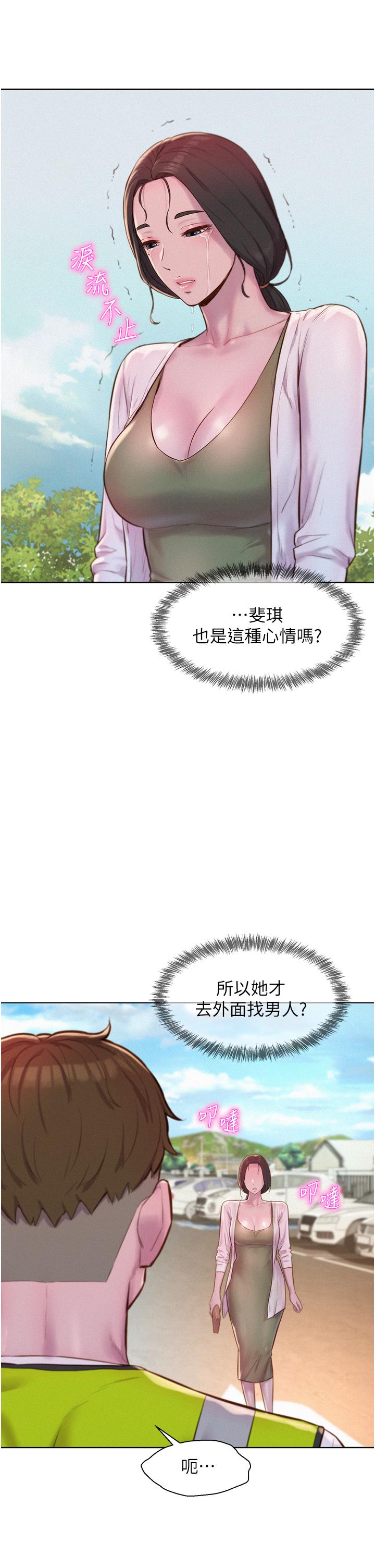 15P - 浪漫露营