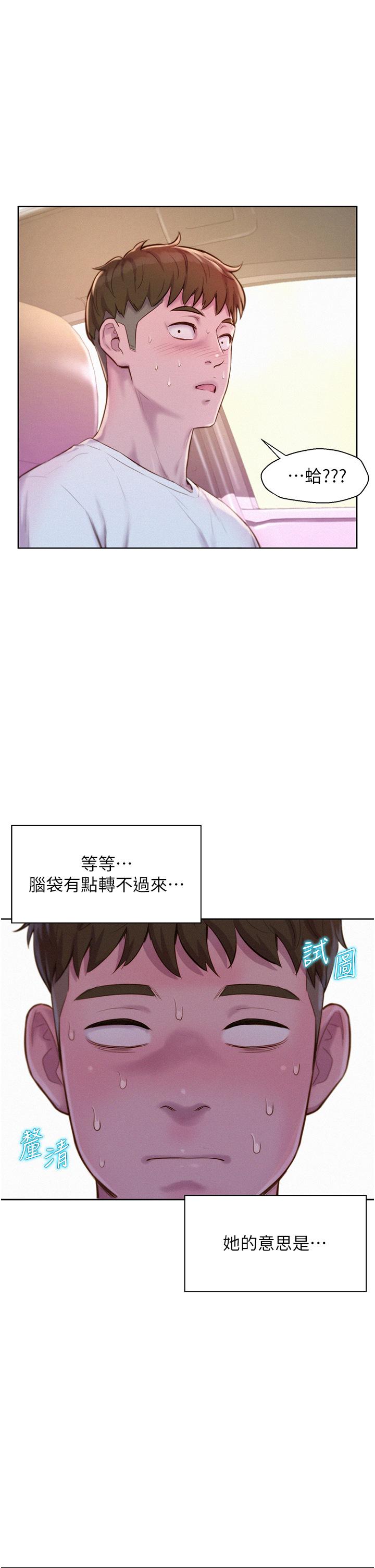 31P - 浪漫露营