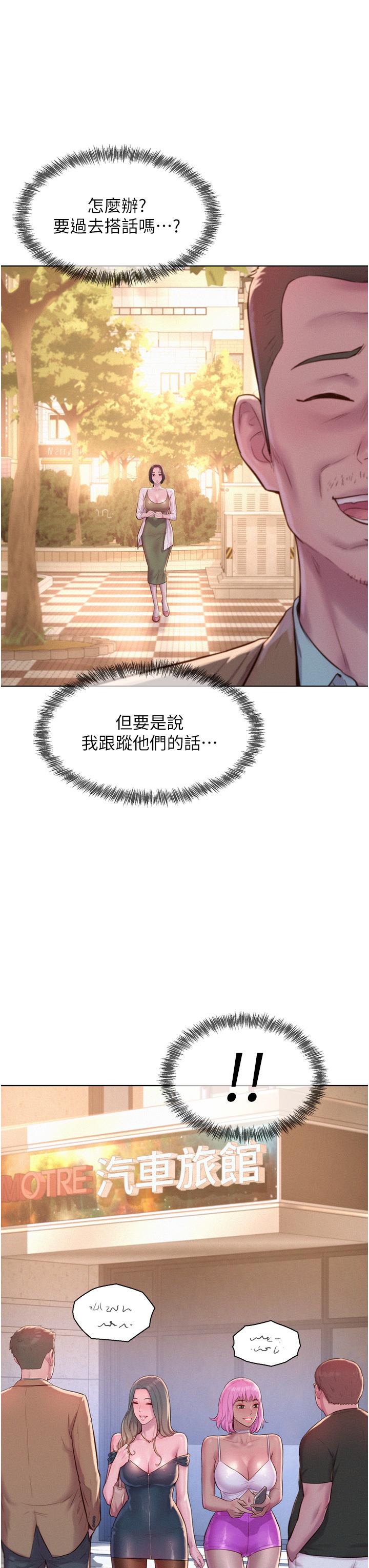 7P - 浪漫露营