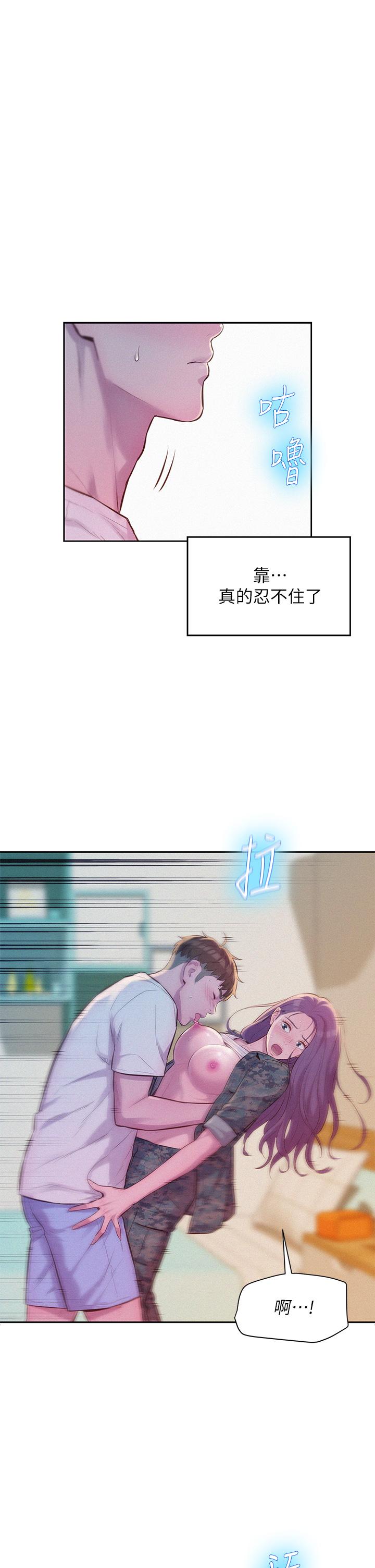 21P - 浪漫露营