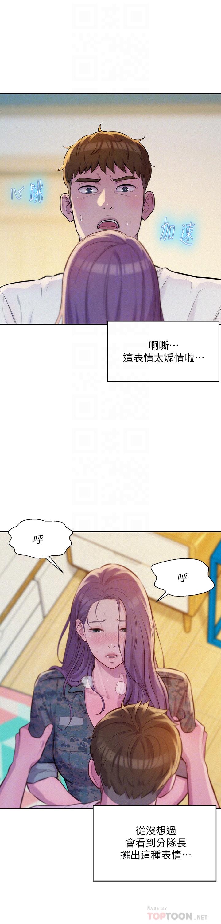 8P - 浪漫露营