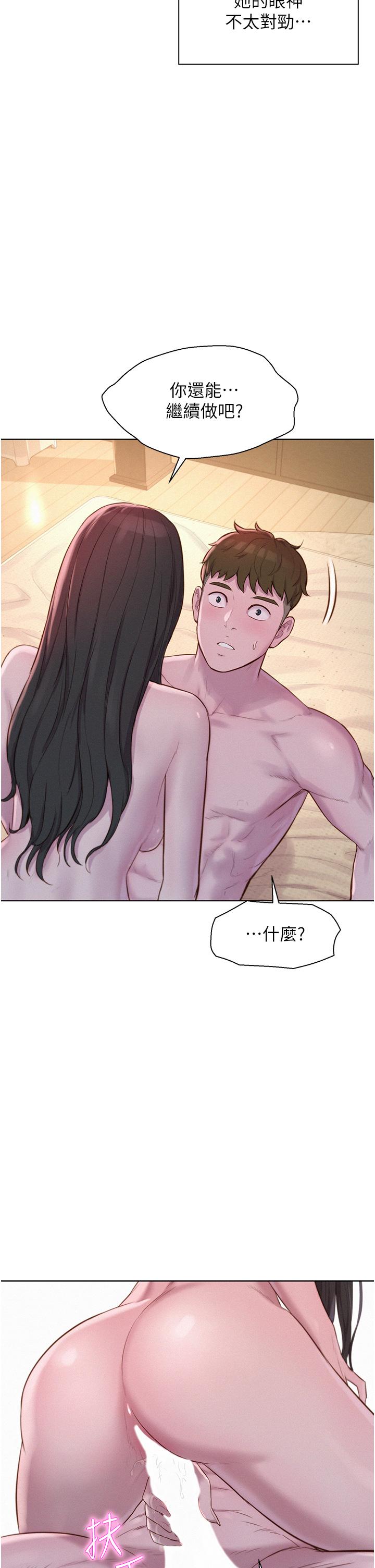 21P - 浪漫露营