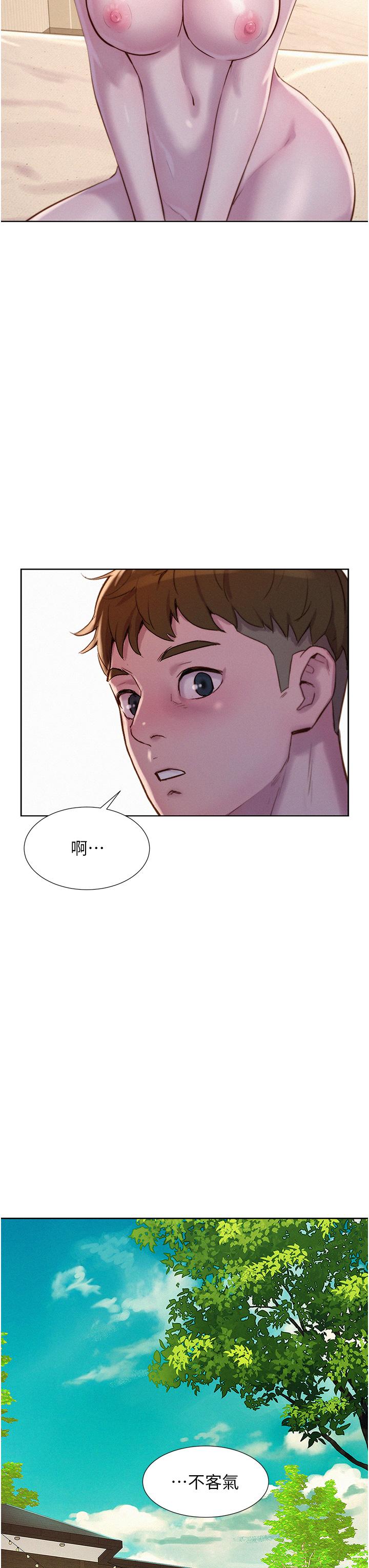31P - 浪漫露营
