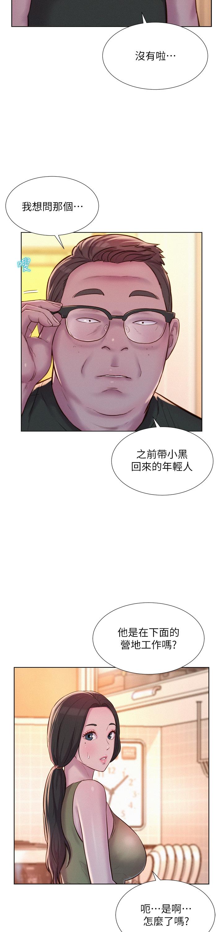 8P - 浪漫露营