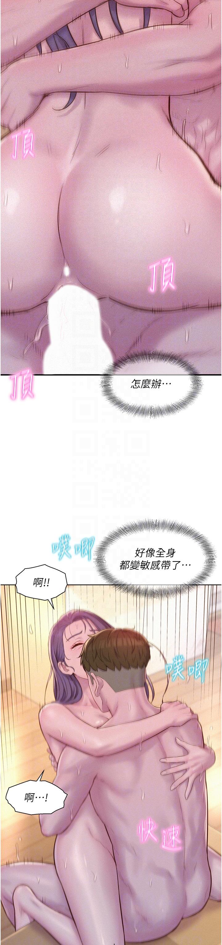 30P - 浪漫露营