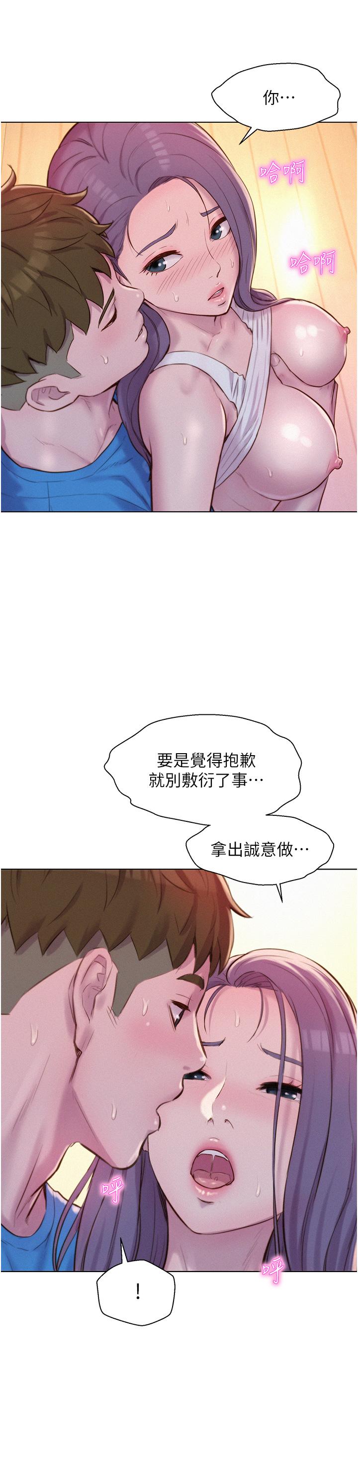 7P - 浪漫露营