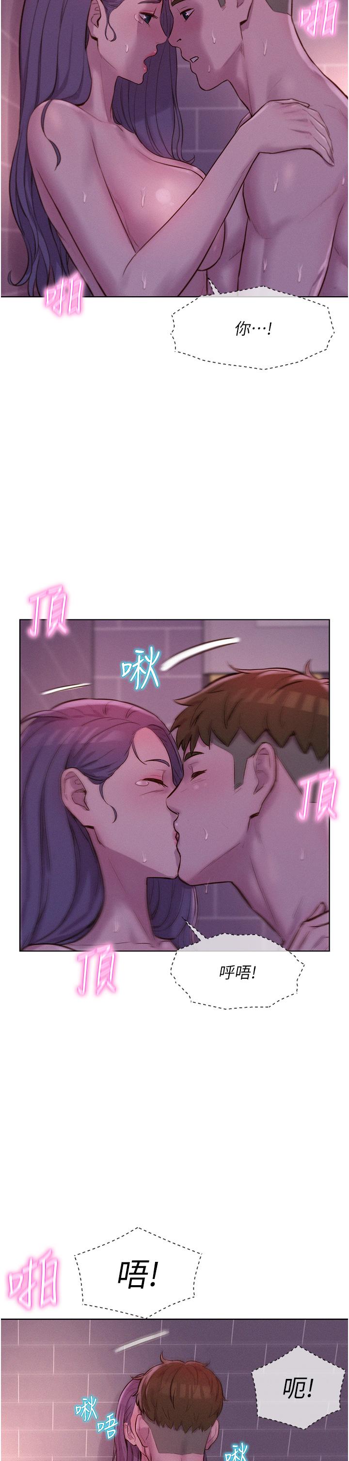 13P - 浪漫露营