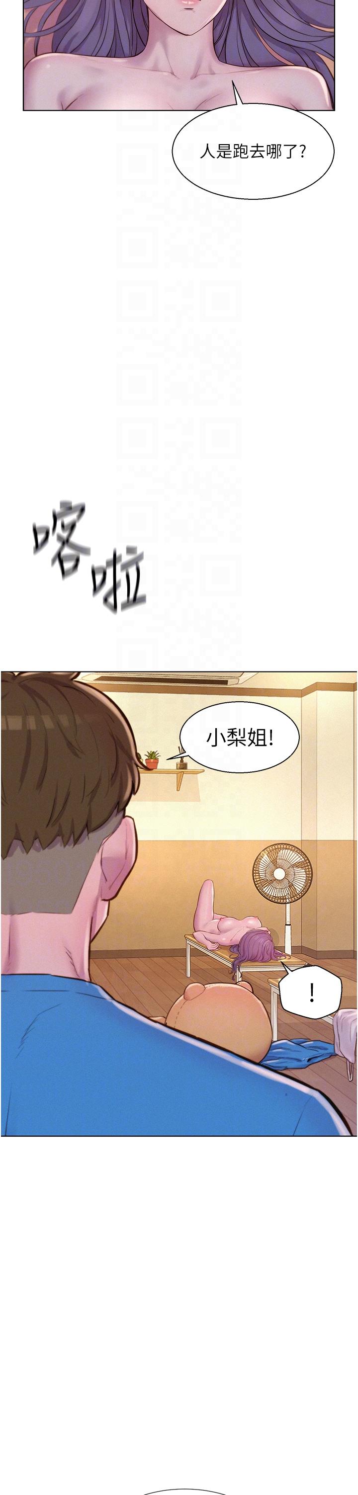 14P - 浪漫露营