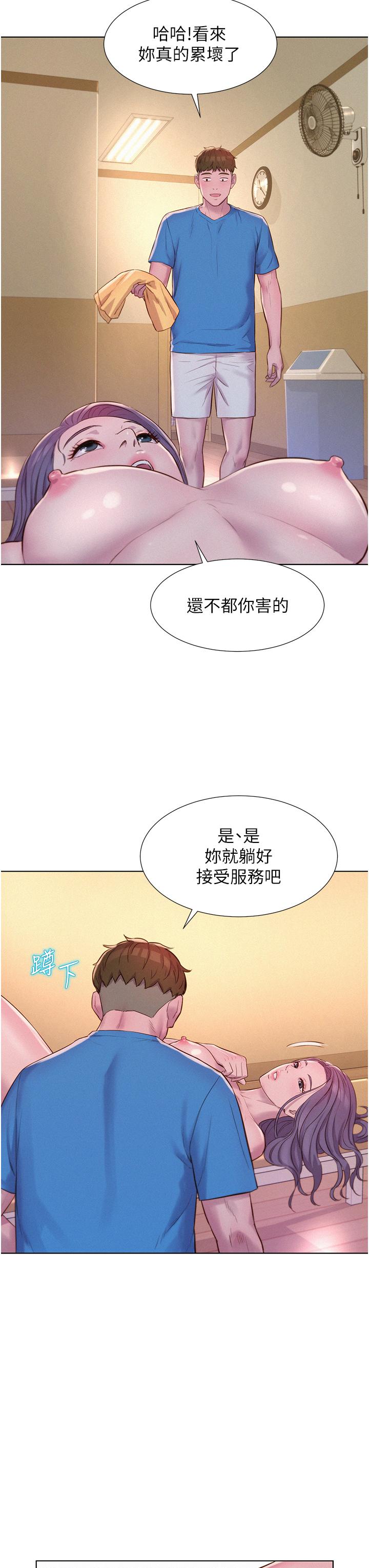 15P - 浪漫露营