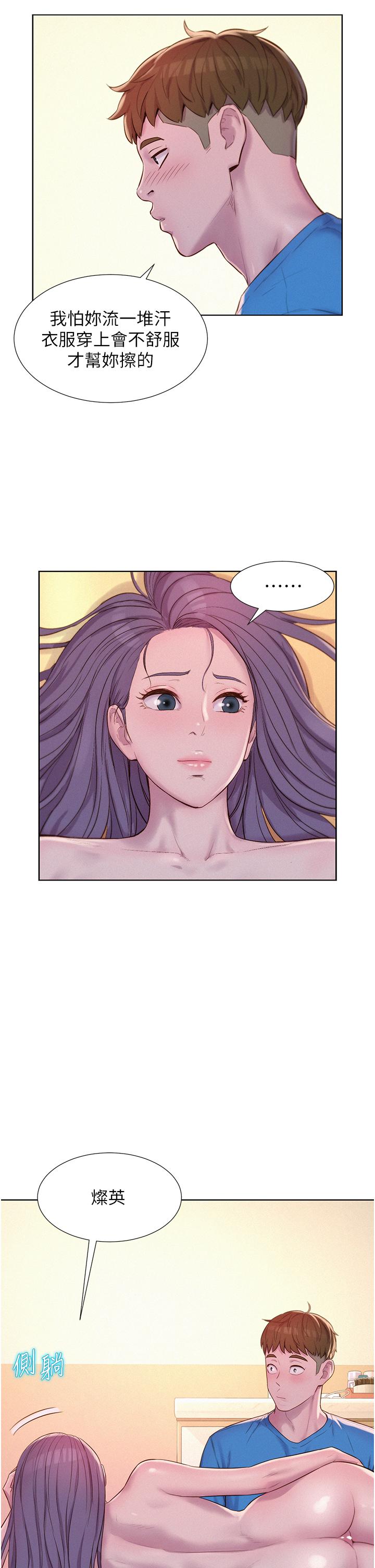 19P - 浪漫露营