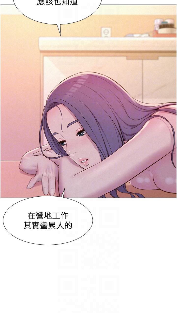 22P - 浪漫露营