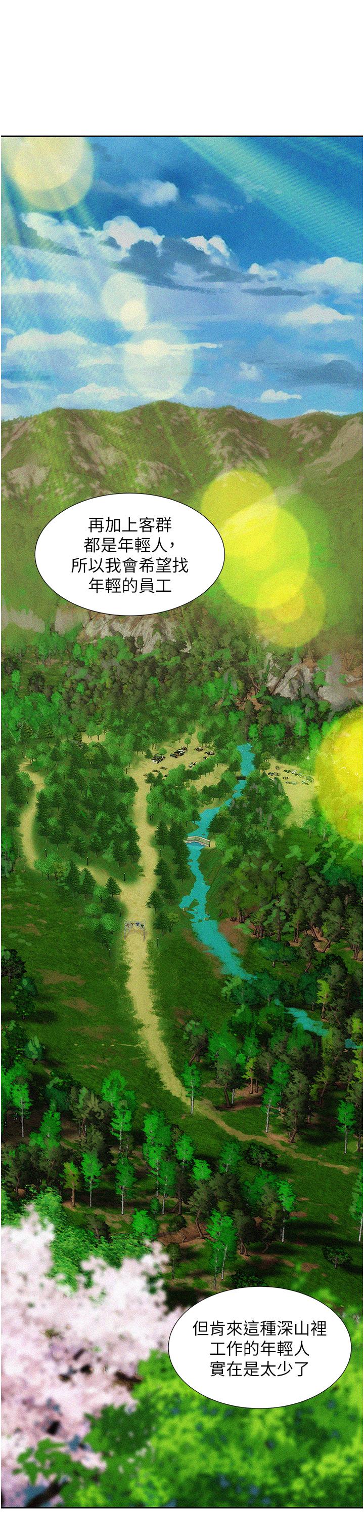 23P - 浪漫露营