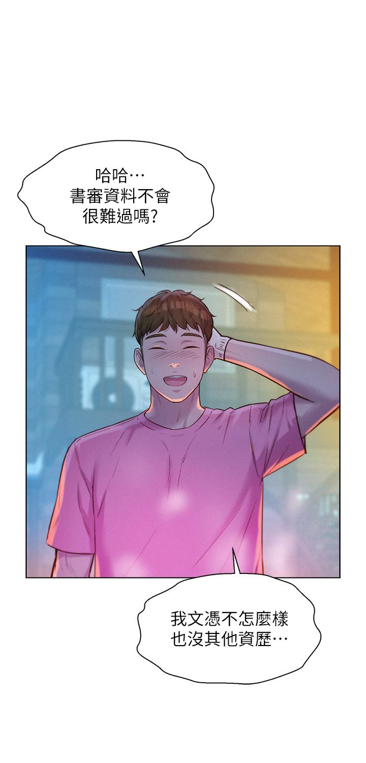 37P - 浪漫露营