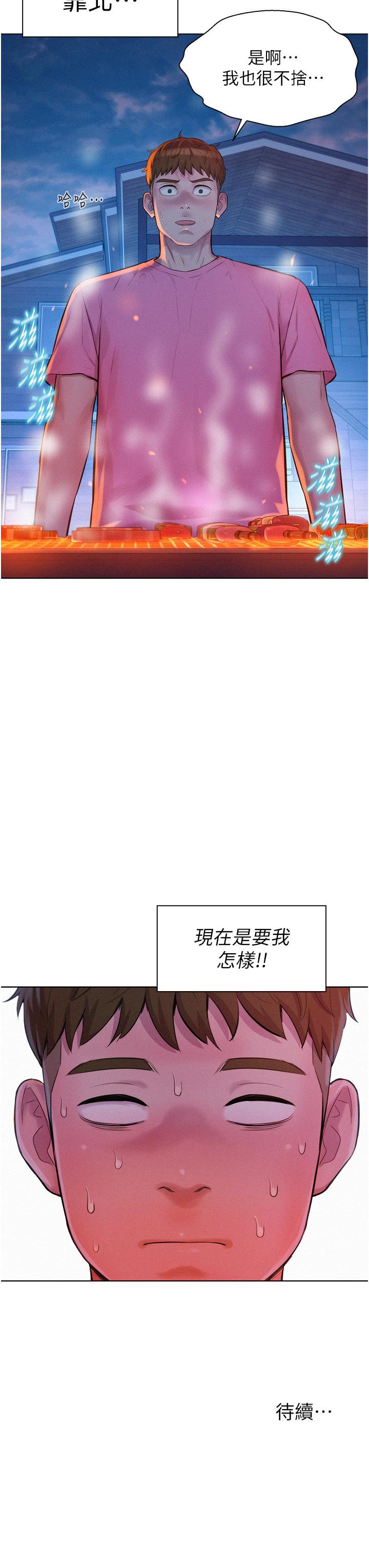 40P - 浪漫露营