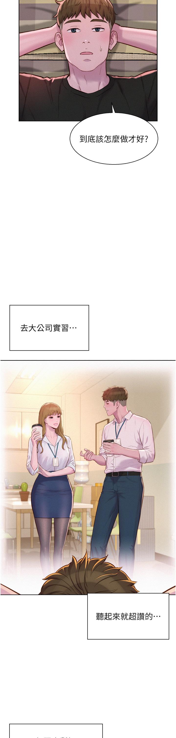 19P - 浪漫露营
