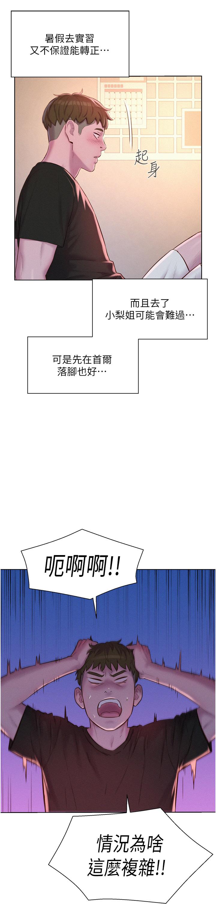 21P - 浪漫露营