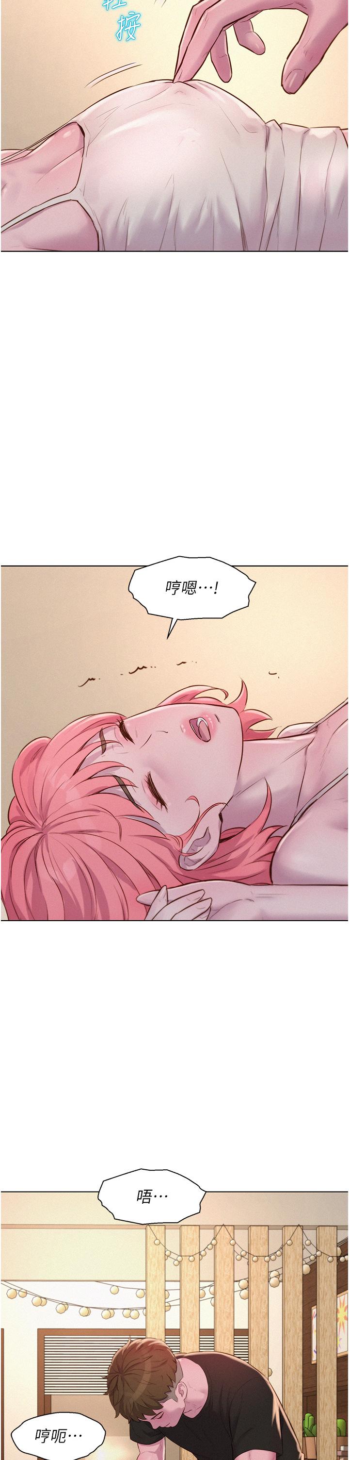 29P - 浪漫露营