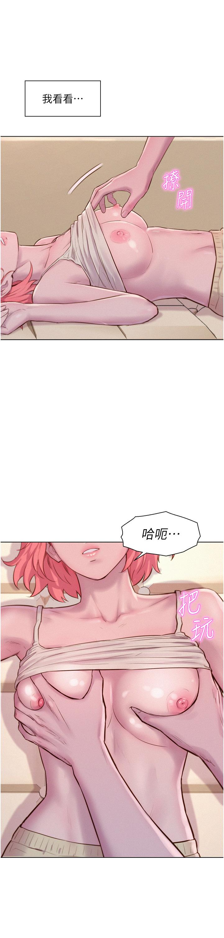 31P - 浪漫露营
