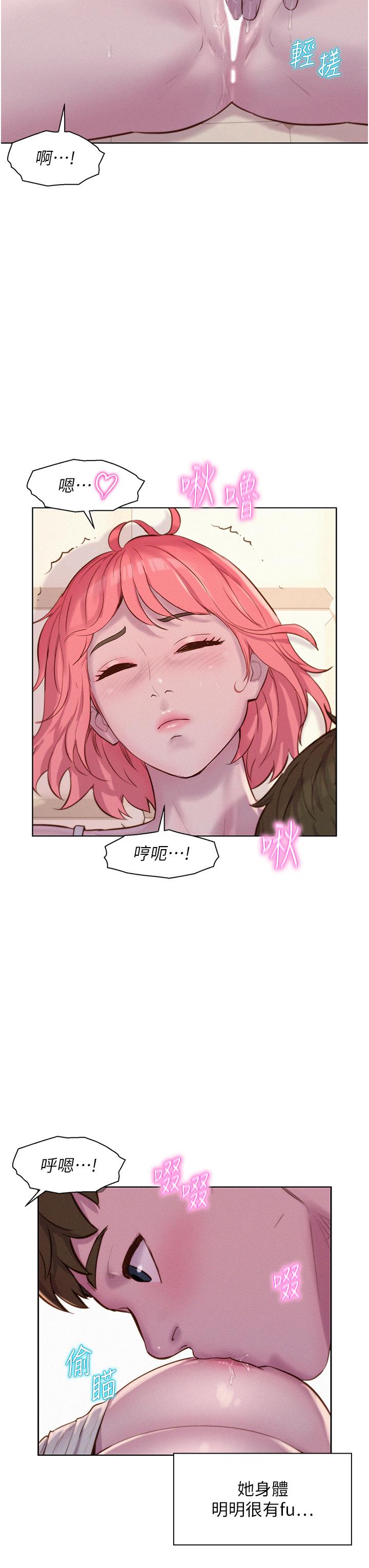 11P - 浪漫露营