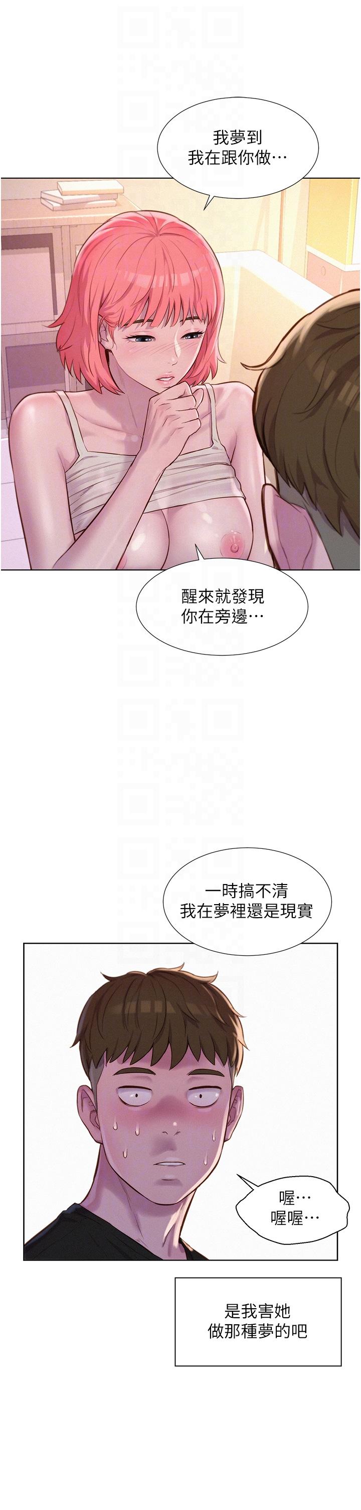 24P - 浪漫露营