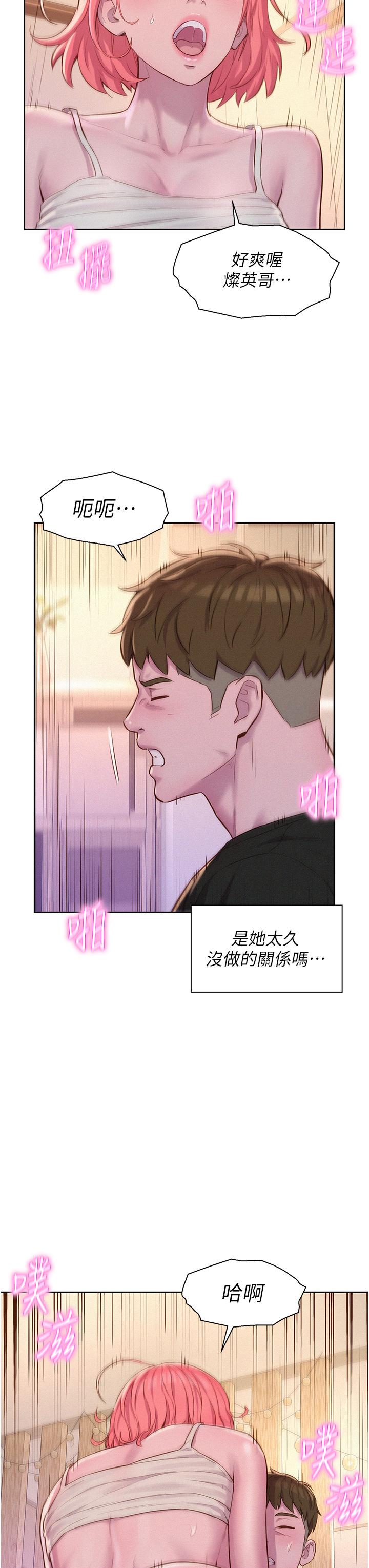 31P - 浪漫露营