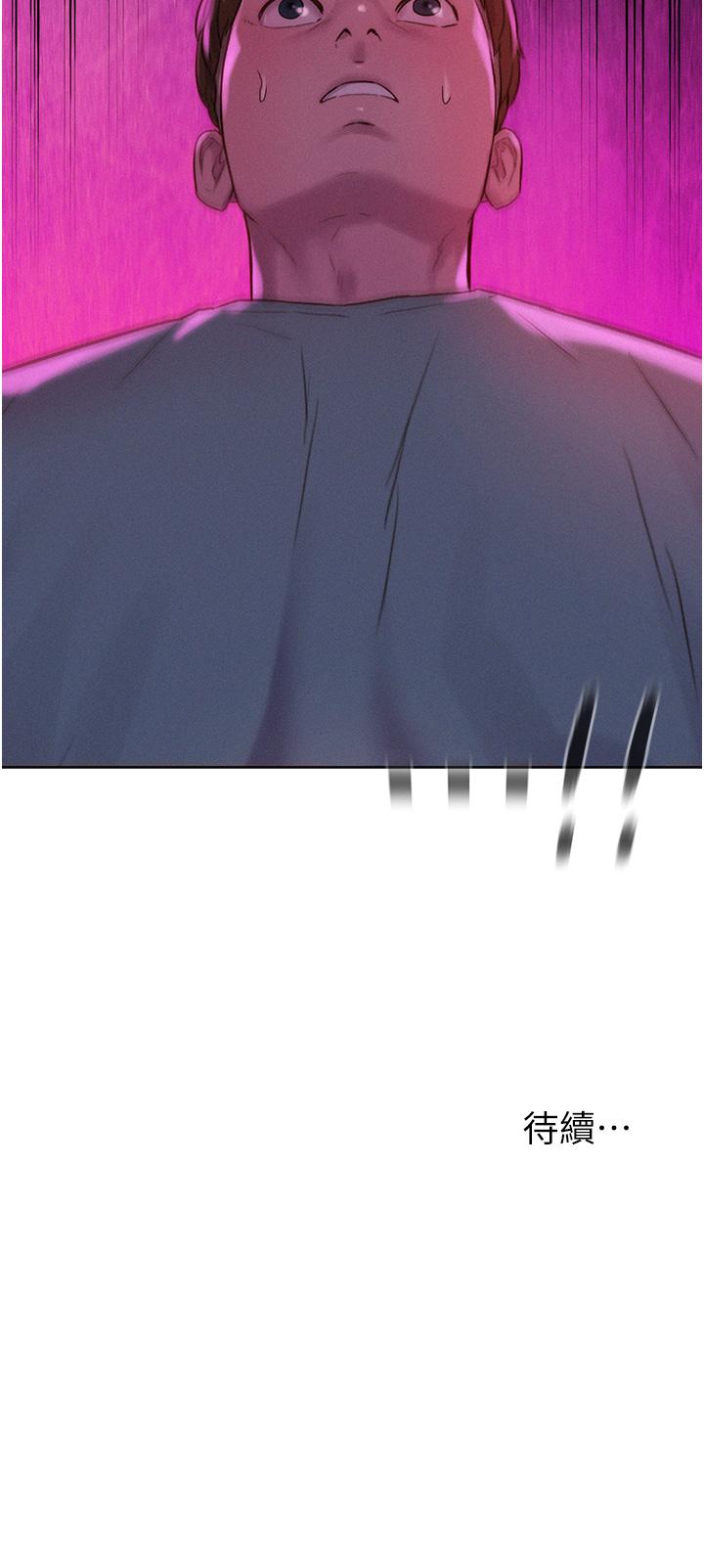 39P - 浪漫露营