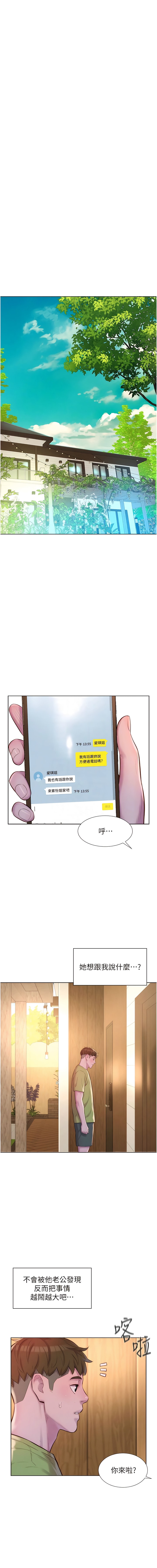 11P - 浪漫露营