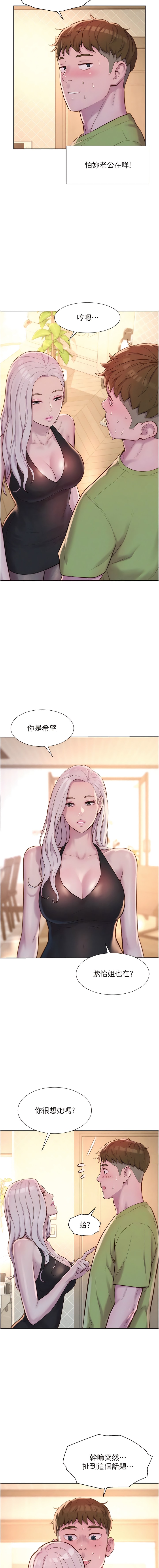 13P - 浪漫露营