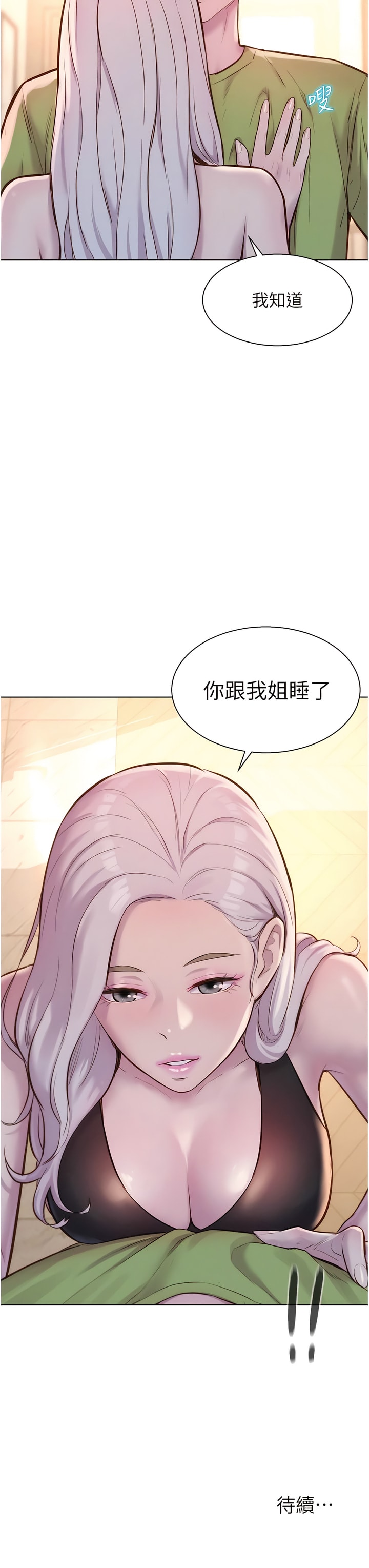 14P - 浪漫露营
