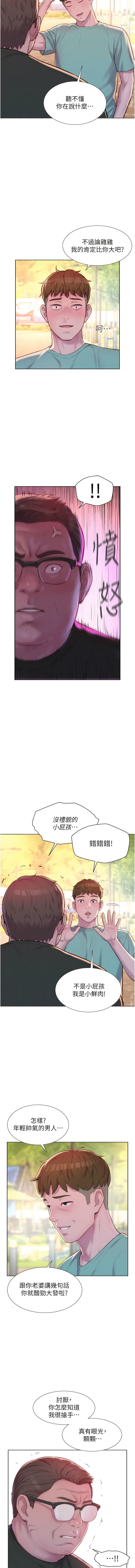 3P - 浪漫露营