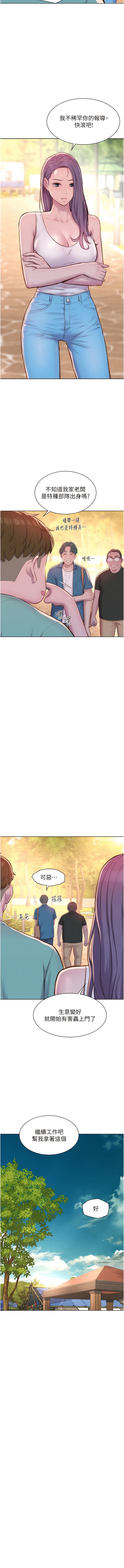 7P - 浪漫露营